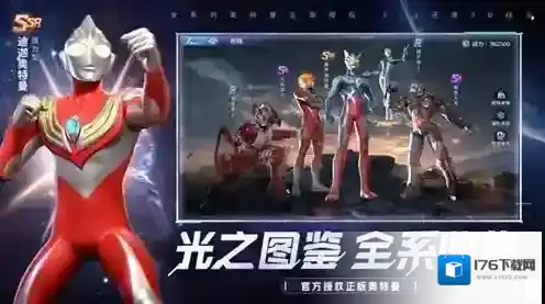 奥特曼光之战士