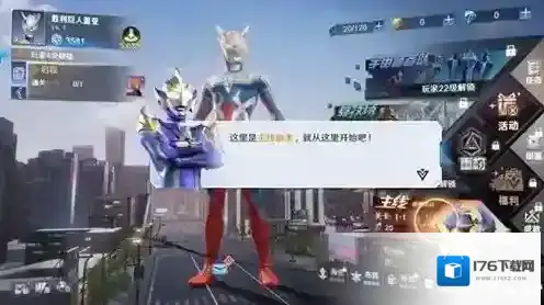 奥特曼光之战士