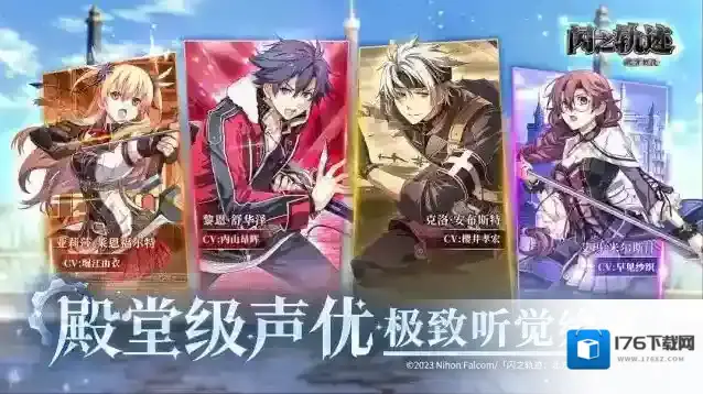 闪之轨迹北方战役