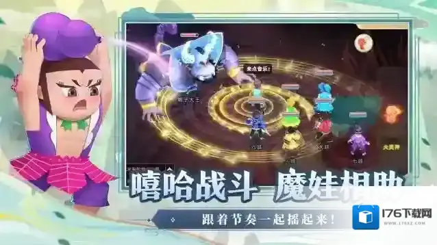 葫芦娃奇幻世界