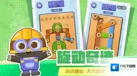 打螺丝拧不住拔钉子