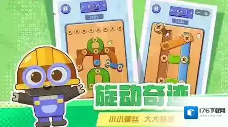 打螺丝拧不住拔钉子