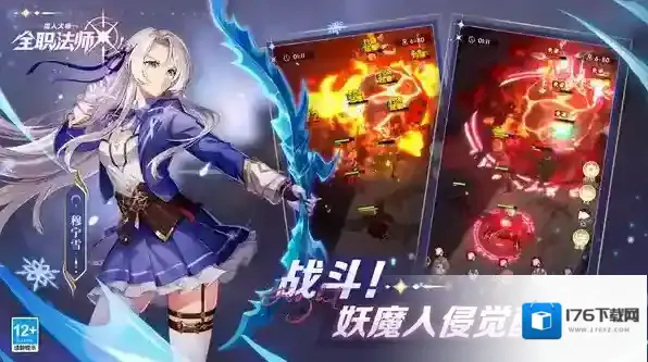 全职法师猎人大师