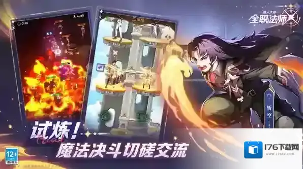 全职法师猎人大师