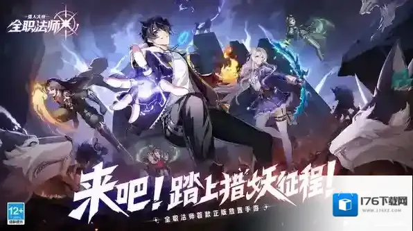 全职法师猎人大师