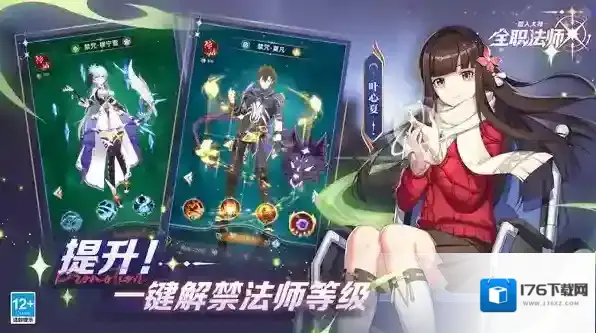 全职法师猎人大师