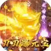 霸刀传奇手游2026-霸刀传奇官方最新版Android1.0.3