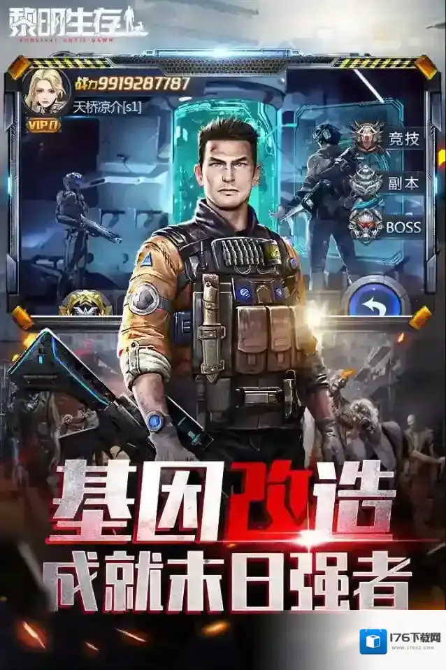 黎明生存