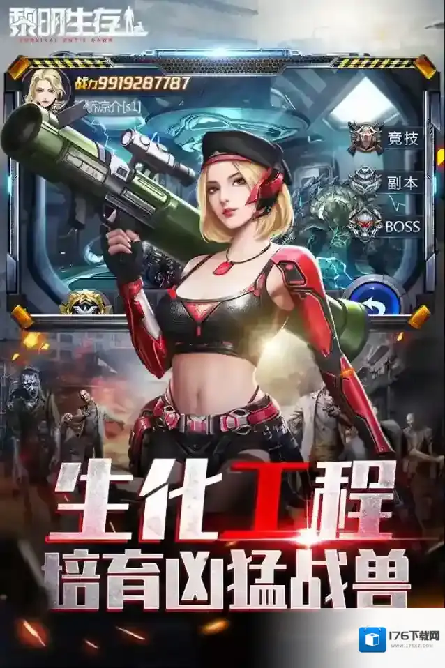 黎明生存