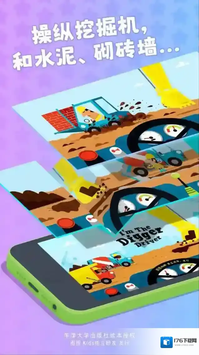 牛小津超级车队