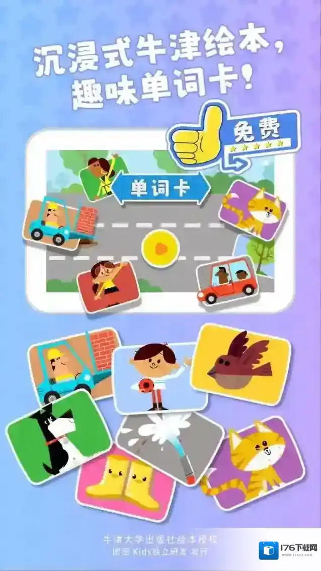 牛小津超级车队