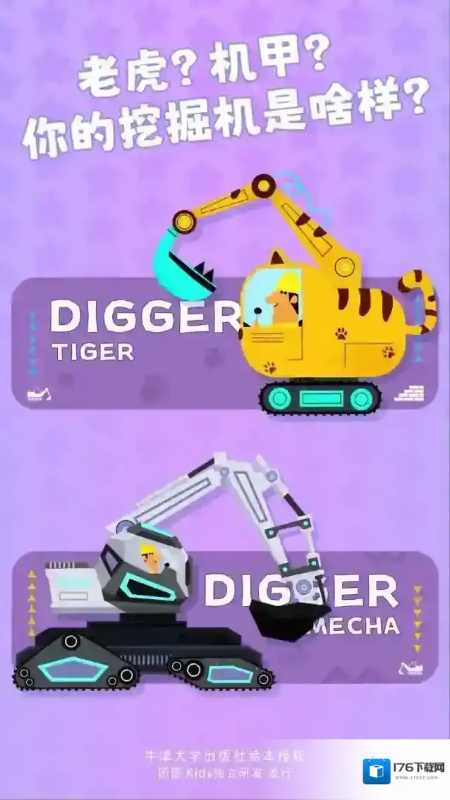 牛小津超级车队