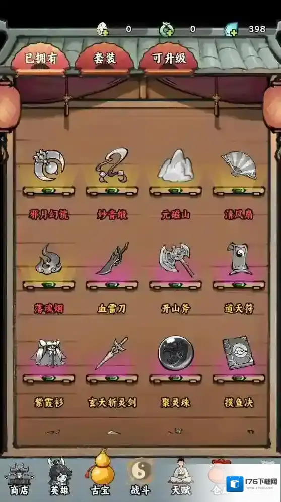 我在仙界捡垃圾