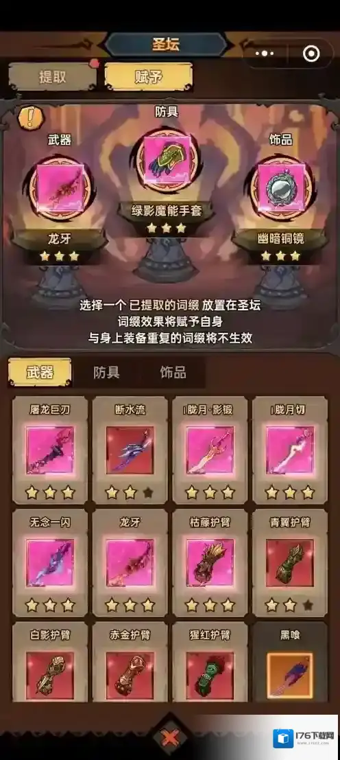 无尽探险队内置菜单版下载 无尽探险队无限资源版下载