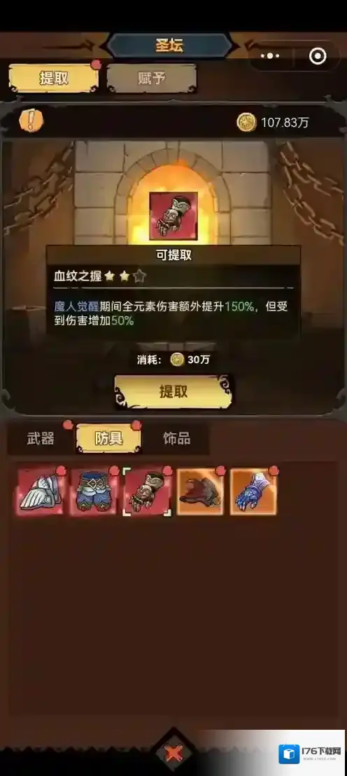 无尽探险队内置菜单版下载 无尽探险队无限资源版下载