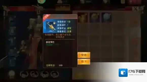 三国演义之天策