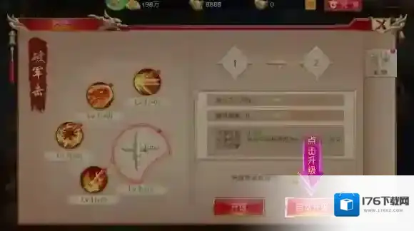 三国演义之天策