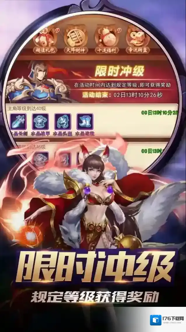 三国演义之天策