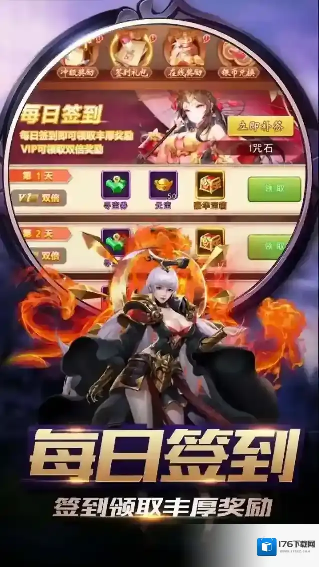 三国演义之天策