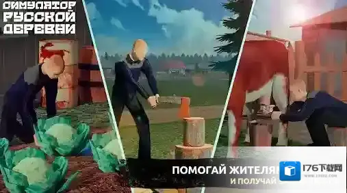 俄罗斯乡村模拟器