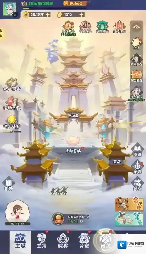 龙神万相神战H5