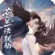 浮生梦山海官方最新版-1.7.6