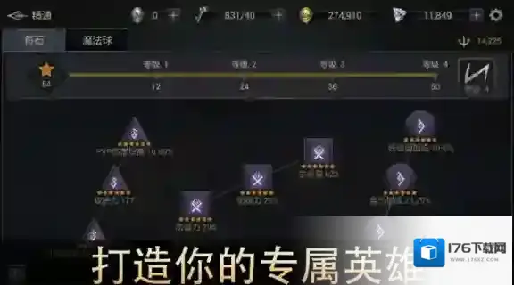 恶魔猎手暗影世界