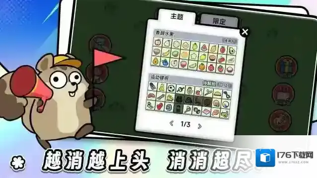 连连看达人全民消一消