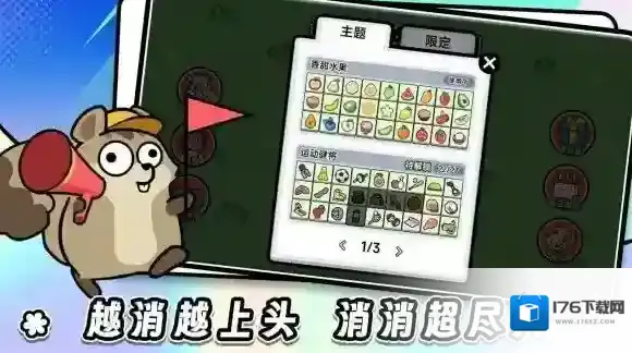 连连看达人全民消一消