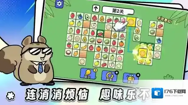 连连看达人全民消一消