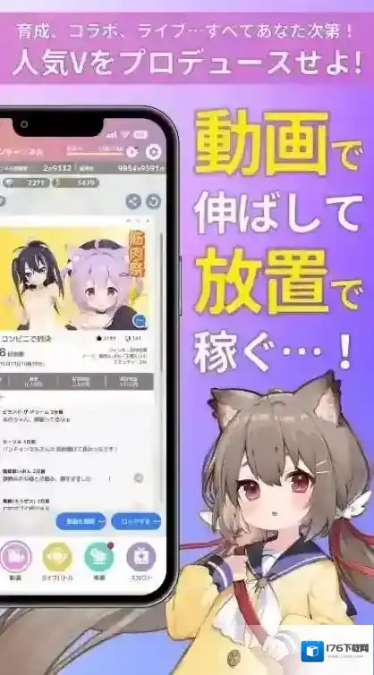 虚拟主播模拟器日服