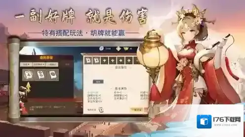 掌中三国