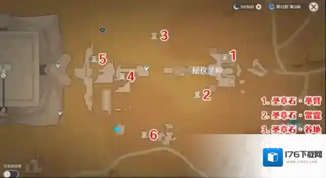 原神秘仪圣殿西侧圣章石攻略