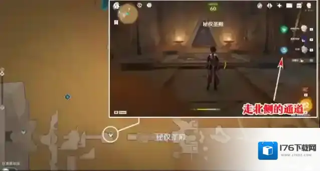 原神秘仪圣殿西侧圣章石攻略