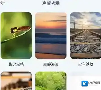 icity我的日记开启专注教程