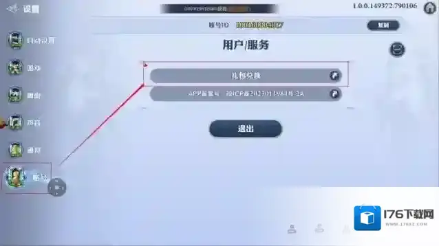 剑与骑士团最新礼包兑换攻略大全