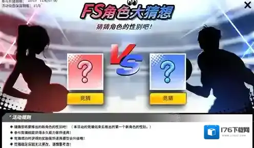 《街头篮球》角色大猜想10.23版本正式上线