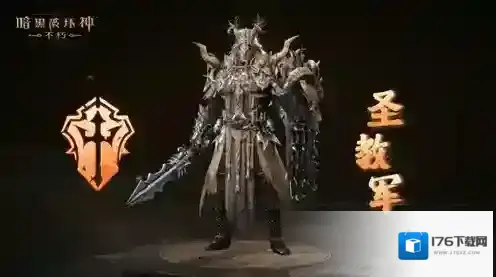 净化荒野《暗黑破坏神不朽》全新先祖之路明日开启