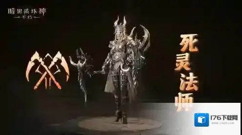 净化荒野《暗黑破坏神不朽》全新先祖之路明日开启