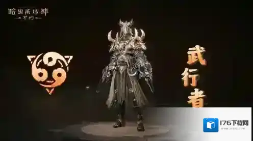 净化荒野《暗黑破坏神不朽》全新先祖之路明日开启