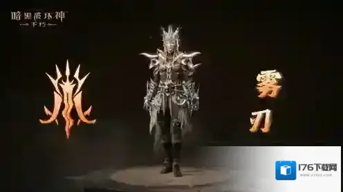 净化荒野《暗黑破坏神不朽》全新先祖之路明日开启