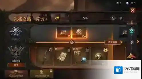 净化荒野《暗黑破坏神不朽》全新先祖之路明日开启