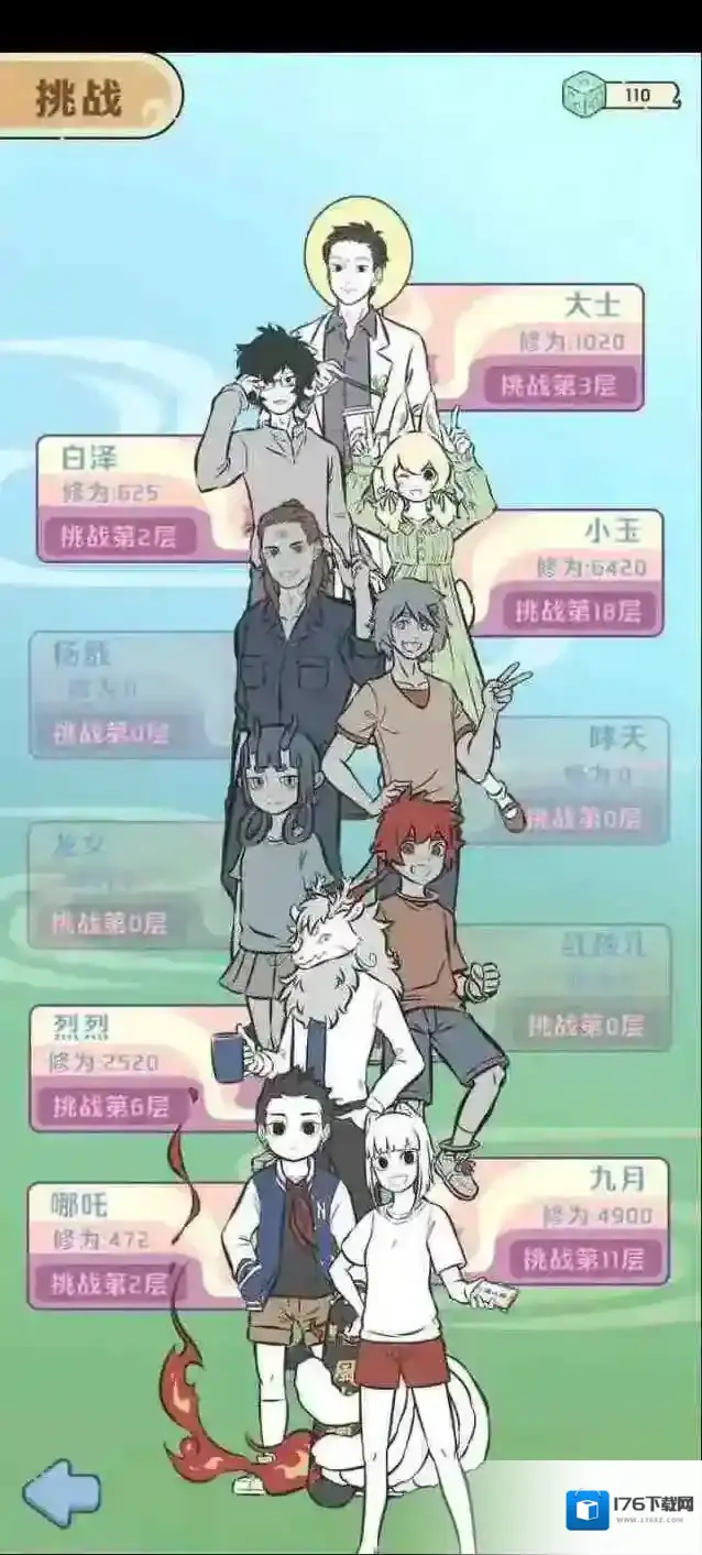 非人哉王牌员工挑战玩法规则详解