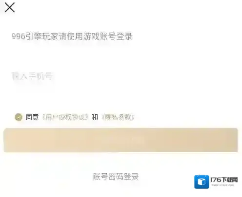 996传奇盒子切换账号方法