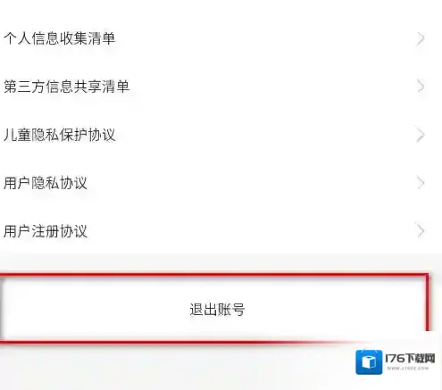 996传奇盒子切换账号方法