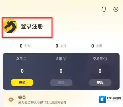 996传奇盒子切换账号方法