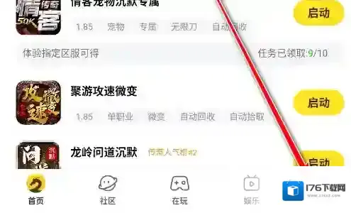 996传奇盒子切换账号方法