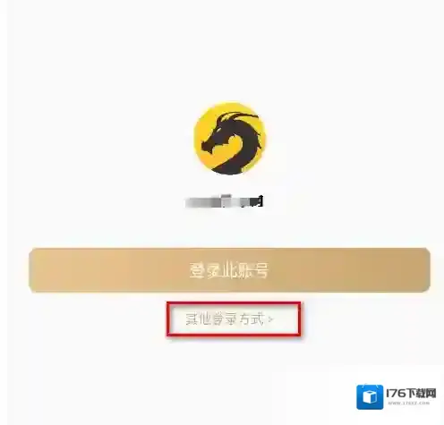 996传奇盒子切换账号方法