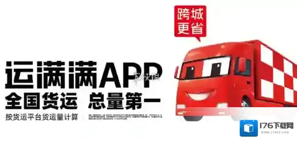 运满满取消订单方法