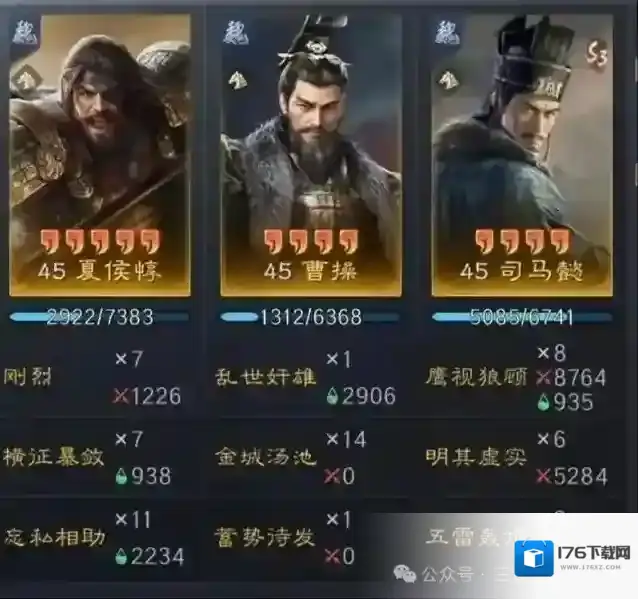 三国谋定天下S3司马懿阵容优化思路分享